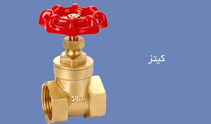 کیتز
